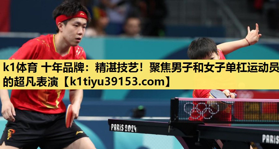 精湛技艺！聚焦男子和女子单杠运动员的超凡表演