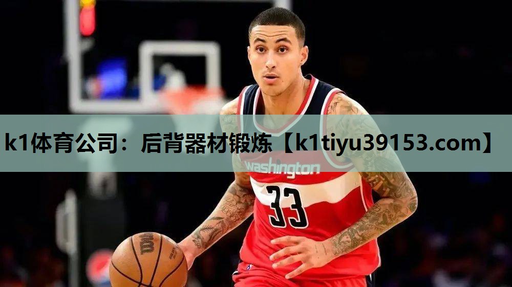 后背器材锻炼